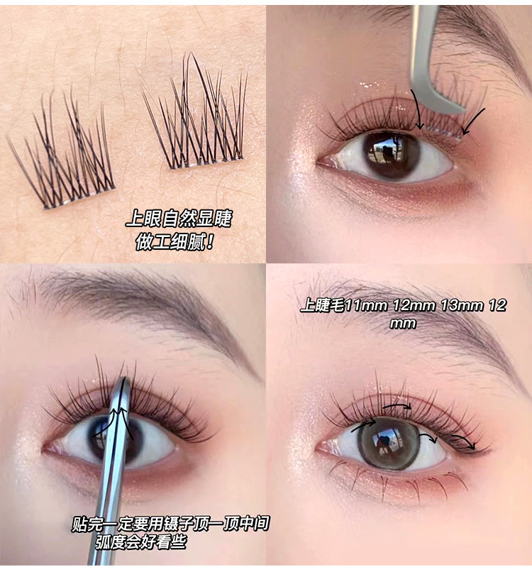 "Mengjie Shangpin Lazy Person Trilogy: Fishtail eyelashes, Air-transparent stem, Natural Comic bar, Segmented single cluster False eyelashes. undefined