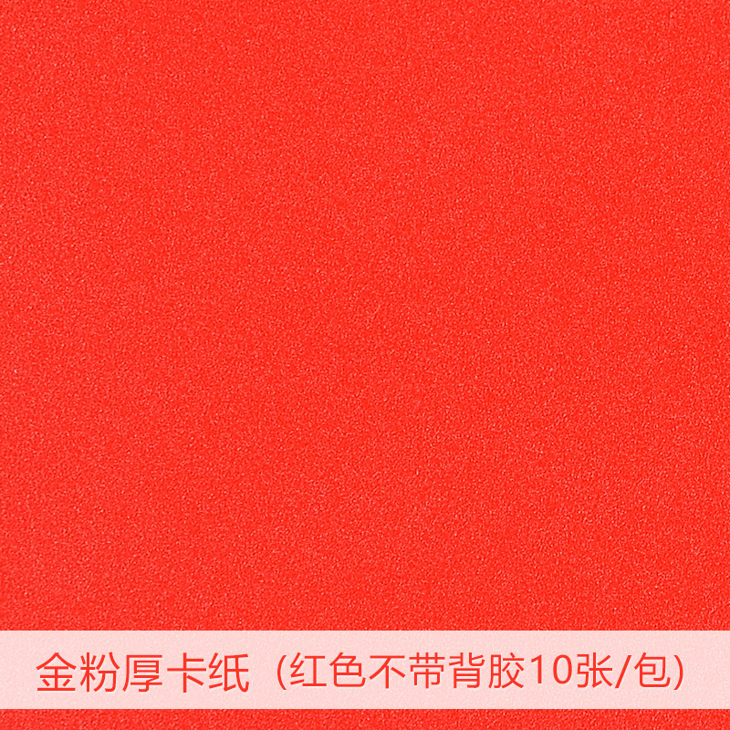 Venta al por mayor sin polvo de cartón flash polvo brillante A4 brillo cartón espalda con pegamento de los niños de papel cortado a mano corte de papel A4