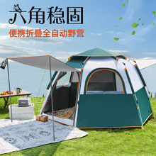 帐篷野外露营户外全自动野营防雨登山旅游加厚防晒一秒速开沙滩帐
