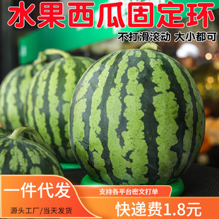Watermelon Fixed Base Fruit Store Display Artifact Watermelon Holder Ring Anti-Slip Honeydew Watermelon Ring