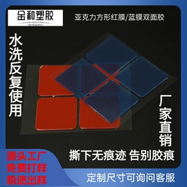 辅助包装材料;胶垫;工业产品胶带