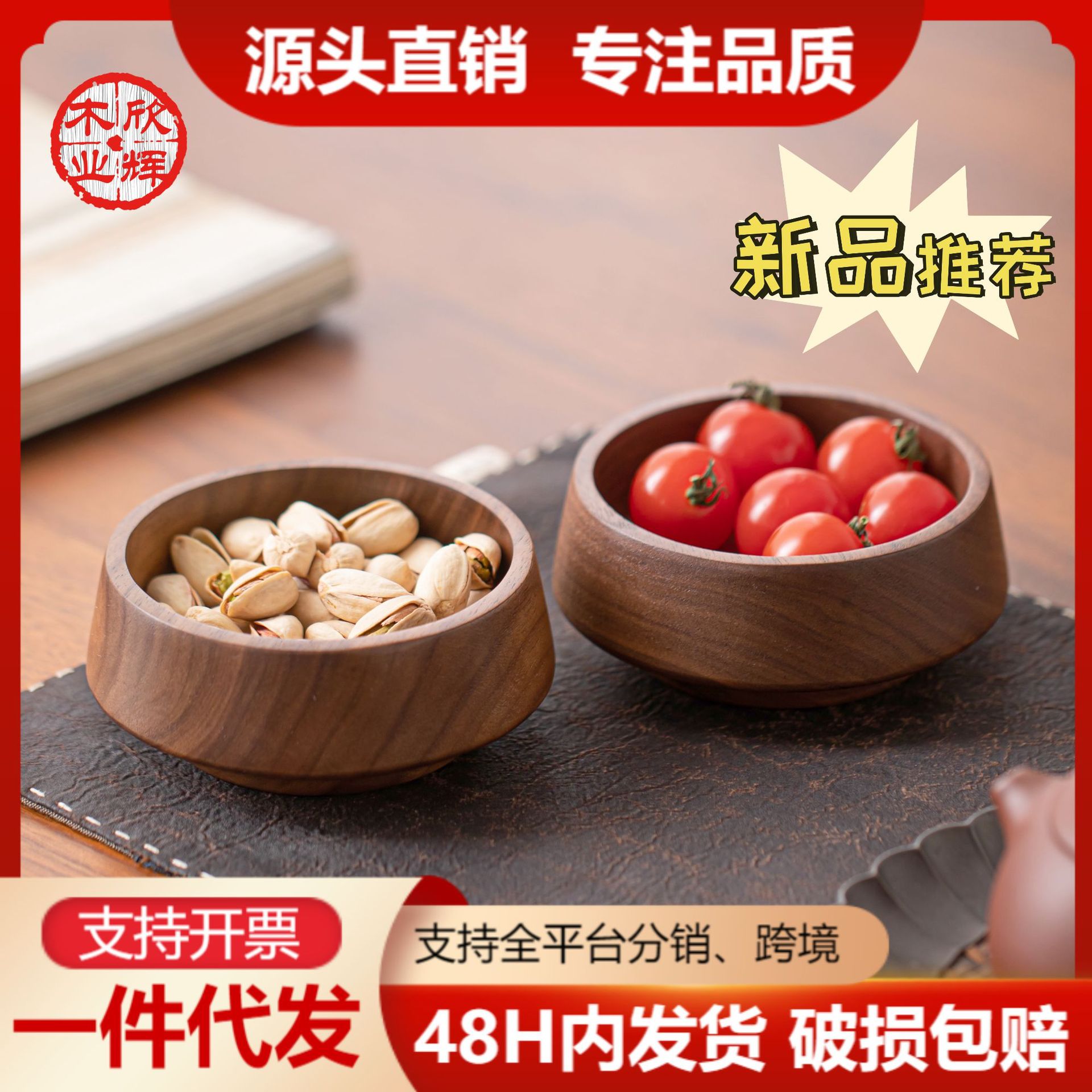 Cross-Border Wooden Round Fruit Plate, Solid Wood Luxury Bowl, High-Footed Plate for Dried Fruits, Wooden Fruit Plate with a High-End Feel