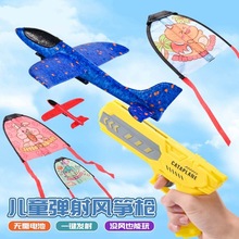 爆款跨境弹射风筝枪弹射飞机闪光泡沫抛回旋儿童亲子互动户外玩具