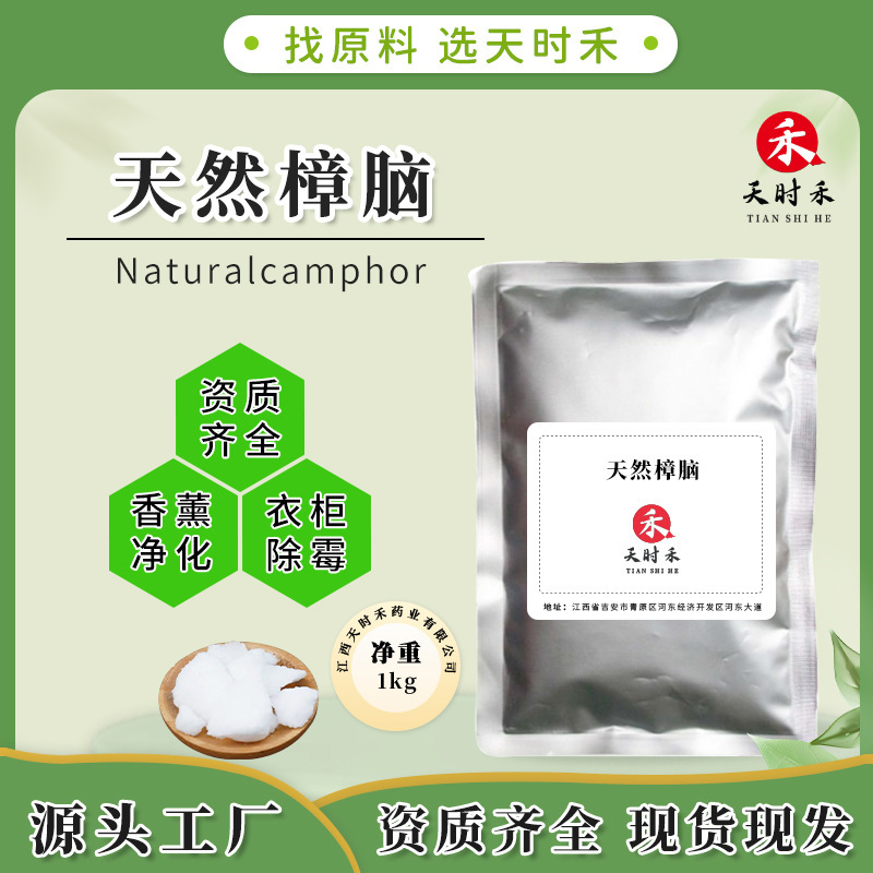 Natural Camphor Deodorizing Powder for Wardrobes, Anti-Moth, Anti-Mold, Air Purification, and as a Raw Material for Household Chemicals