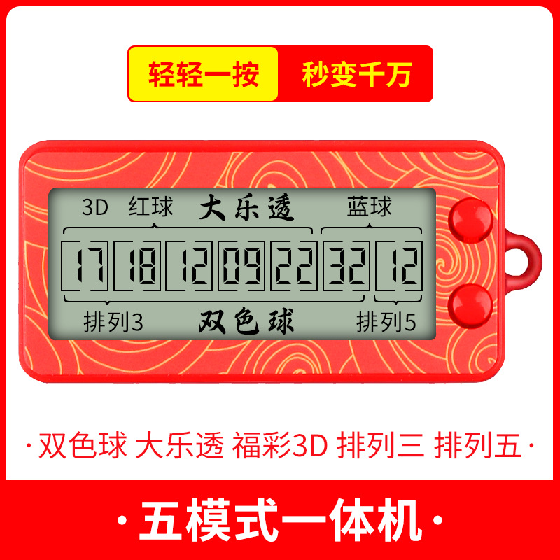 智能摇奖双色自动机智色球机电ai发财大乐选号选号动摇双色球选