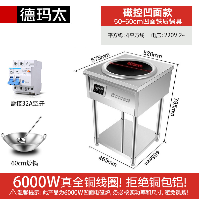 8000W cocina de inducción estufa integrada cocina comercial de alta potencia 5000W estufa de fuego fuerte estufa de batería estufa de inducción cóncava