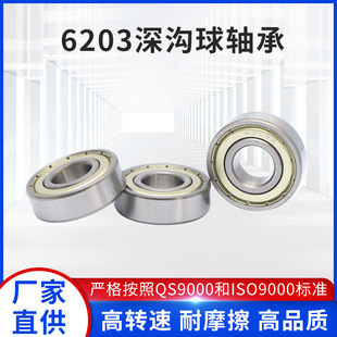 늙C����S���S�� �S��6203ZZϵ�� 17*40*12늙C������S��