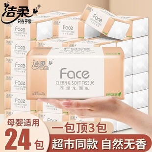 Jierou Facial Tissue Powder Face Soft Tissue 3 Layers 100 Sheets Full Box Toilet Paper Hand Towel Household Affordable Paper Towel