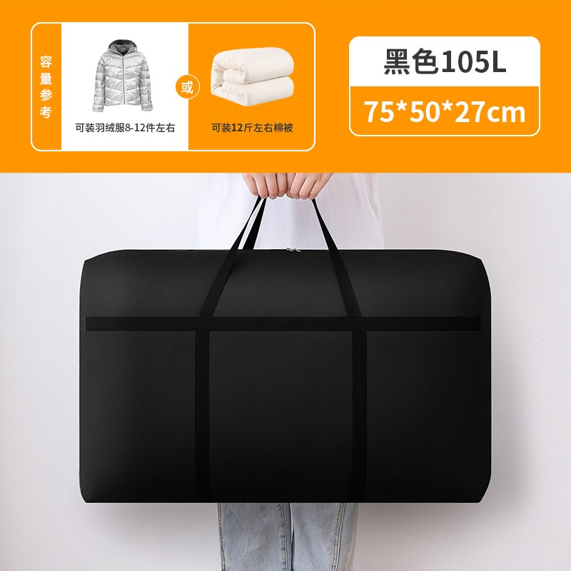 ↬ ↬ ↬ 블랙 강화 105L [다운 재킷 8-12개 포장] ↫ ↫ ↫