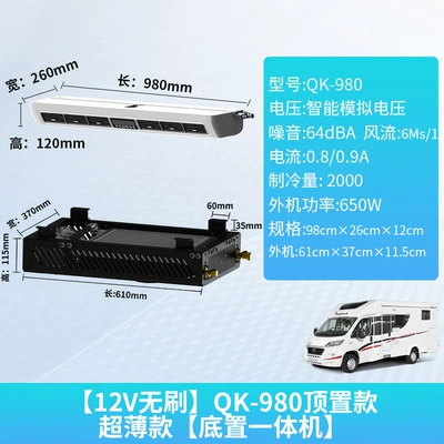 New Model Parking Air Conditioner Automotive air conditioning - 12v-brushless-eac0018612-1-top-mounted-ultra-thin-model-bottom-mounted-all-in-one-machine