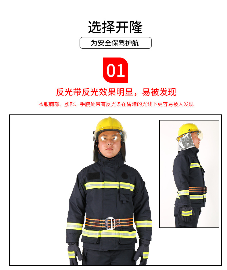 20款消防服_06.jpg