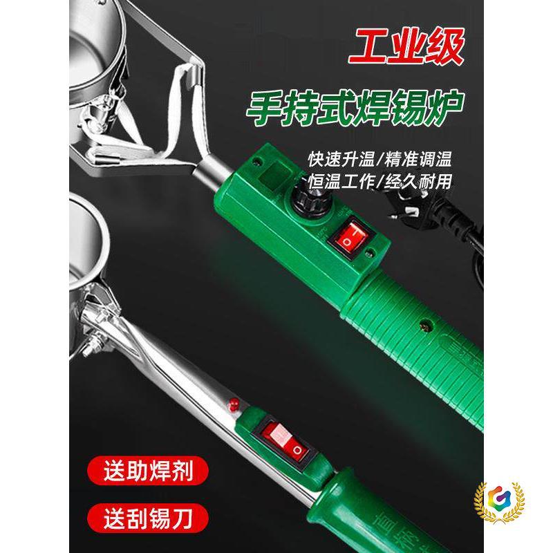 锡锅熔锡炉家用电锡锅手持焊锡锅电工维修工具锡焊炉化锡小型