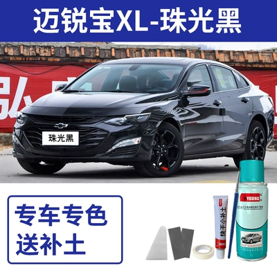 paint, Hao Sha White touch-up, Avtomobil boya qələmləri - malibu-pearl-black