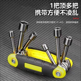 Multifunctional Socket Wrench Metric Inch Household Folding Hexagon Wrench Aluminum Alloy Handle Multi-purpose Wrench Tool