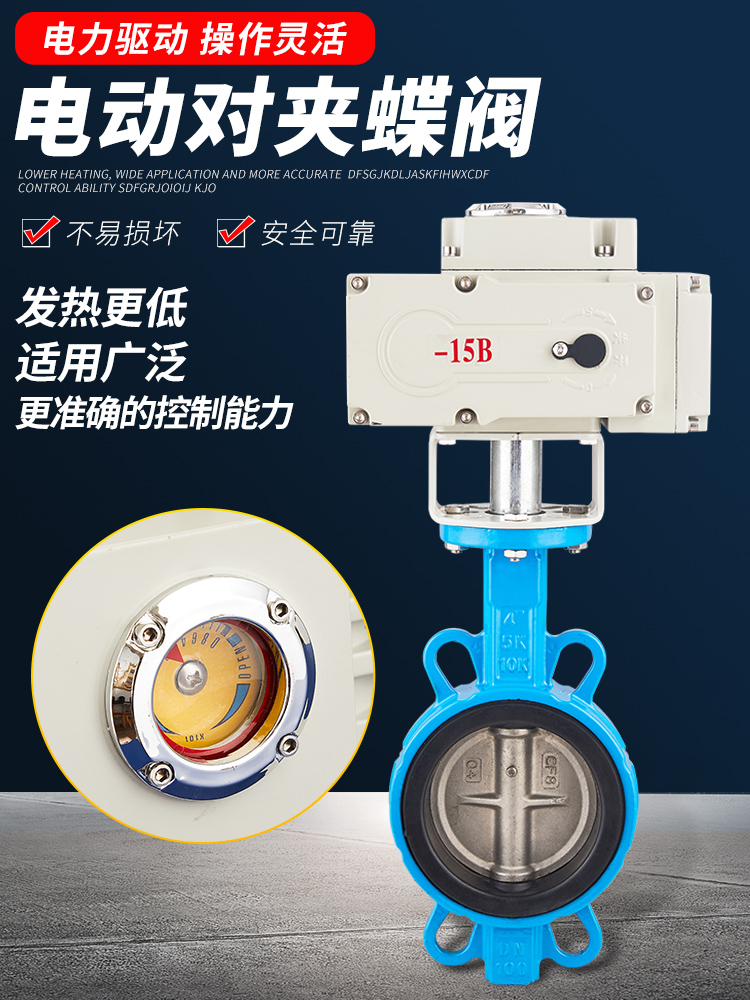 电动蝶阀D971X-16电动对夹式蝶阀DN50 65 80 100 125 150 200 300