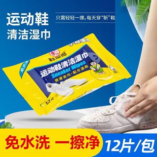 Shoes nanny white shoes sneaker cleaning wipes wave shoes cloth shoes wash-free decontamination shoe polishing artifact disposable portable