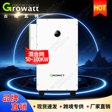 Growatt��������̫������������wit50-100kw���ഢ�ܹ�������