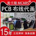 深圳pcb layout布局布线代画设计电子电路设计pcb线路板设计公司