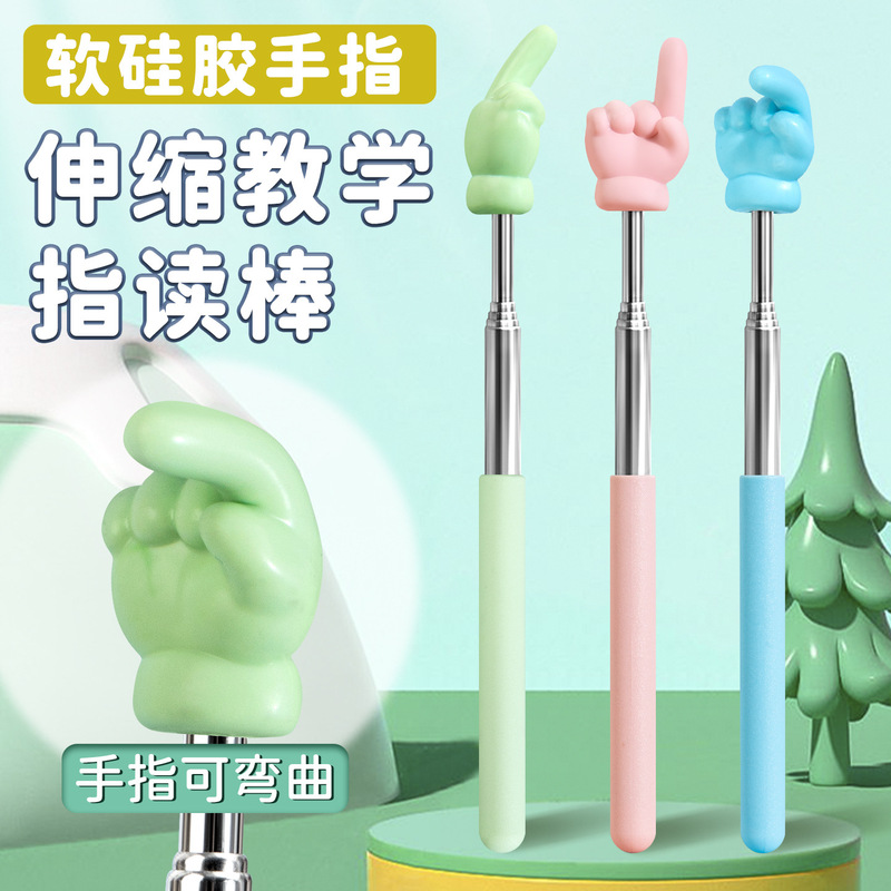 Soft-tip silicone pointer, small finger-sized, retractable, teacher's pointer, teaching stick, pointing stick, reading pen, wholesale Soft-tip silicone pointer, small finger-sized, retractable, teacher's pointer, teaching stick, pointing stick, reading pen, wholesale