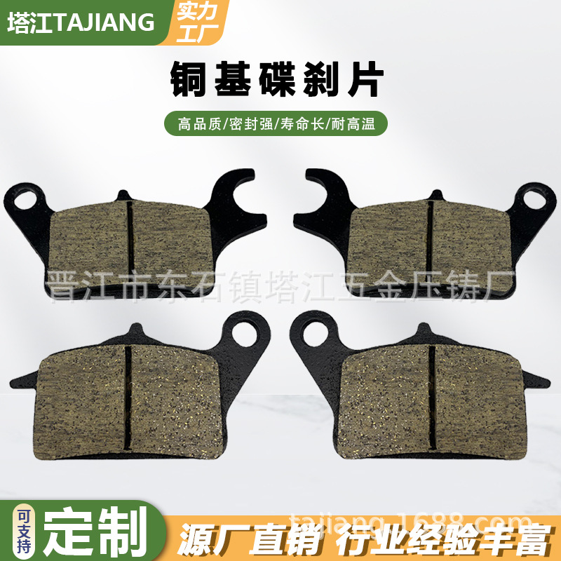 Fuente del fabricante pastillas de freno de la motocicleta freno de aceite nuevo disco de freno de disco AB motocicleta resistente al desgaste base de cobre freno de disco de cuero