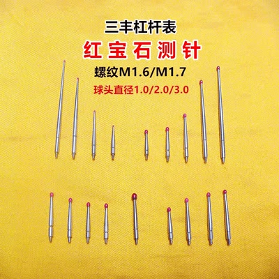 Sanfeng использует сотни тысяч оценок, Ruby Styses Test Head Head Head Lesess, чем на столовой иглы M1.6/M1.7
