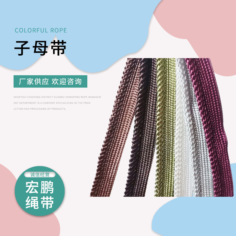 运动服包边涤纶带供应 子母枕头套边带 沙发靠垫抱枕花边带