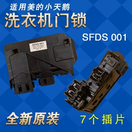 洗衣机配件;空调配件;机械密封件