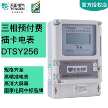 TENGEN����늚� DTSY256�忨늱������ľ����ʽ�A���M��ܱ�380V