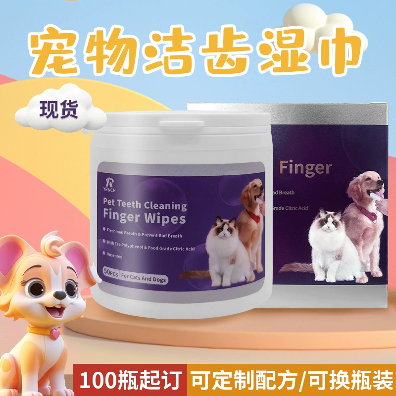 Amazon Горячая продажа OEM внешняя торговля домашними животными чистящие зубы салфетки для пальцев собаки собаки кошки одноразовое удаление накипи изо рта