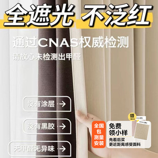 Master Blackout Curtain Bedroom Advanced Sense High Blackout French Chenille Living Room Balcony Shaoxing Simple Curtain Fabric