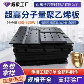超高分子量聚乙烯板自润滑防粘煤仓料仓衬板hdpe板超耐磨UHMWPE板