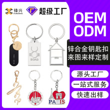 定制钥匙扣立体锌合金钥匙圈跨境礼品创意汽车挂饰金属钥匙小挂件