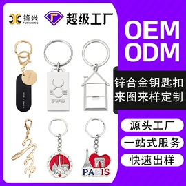 化妆镜;钥匙扣及钥匙扣配件;钥匙扣