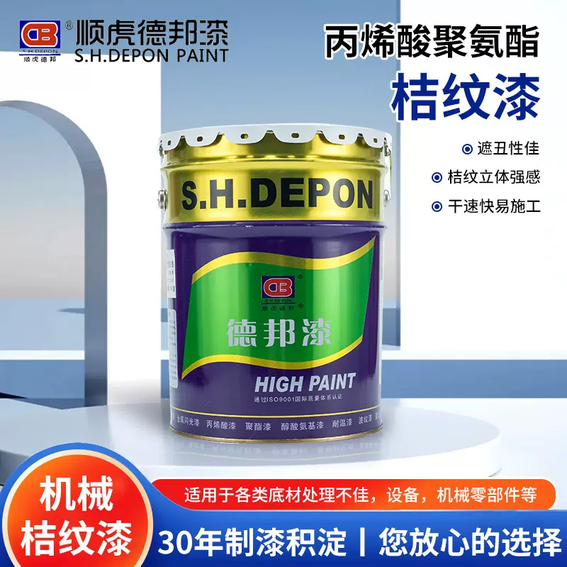 源头厂桶装双组份聚氨酯漆地面漆户外面漆涂漆防锈漆金属烤漆批发