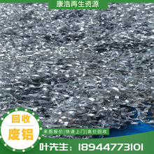 专业回收深圳各种废铝料  深圳废铝材铝料收购  现在回收废铝价格