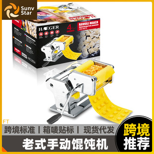 Cross-border gift old-fashioned manual wonton machine noodle press household multifunctional small noodle dumpling wrapper machine wholesale