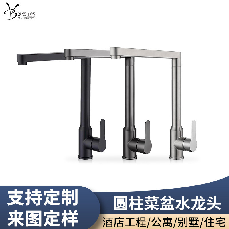 SUS304 faucet kitchen hot and cold faucet stainless steel splash-proof kitchen faucet vegetable basin ball faucet SUS304 faucet kitchen hot and cold faucet stainless steel splash-proof kitchen faucet vegetable basin ball faucet