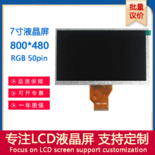 Ⱥ��7��Һ����800*480rgb50pin���I�|��܇�d�����t���x���@ʾ��Ľ