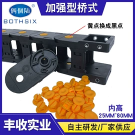 拖链;带轮;胶辊