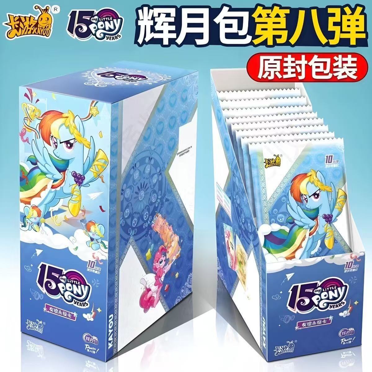 10위안 팩 마이 리틀 포니 [화웨 8부]