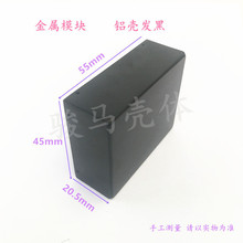 插针元器件金属电源模块外壳 铝壳铝盖PCB线路板外壳55垒德株其他