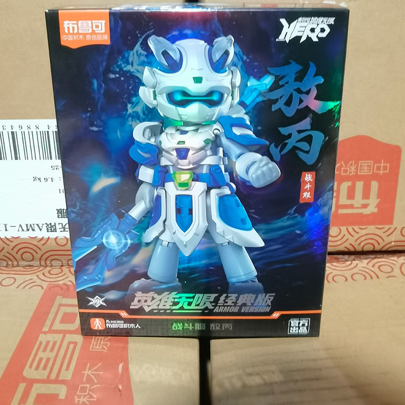 メーカー卸売ブルックビルディングブロックヒーローズインフィニットスターライトバージョン組み立て済み趙雲フィギュアブルック孫悟空関|undefined