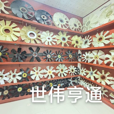 Fan fan blade 2485C520