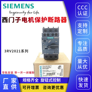 Imported Siemens Motor Protection Switch 3Rv2021-1Ga Ca 4Da15 Motor Circuit Breaker 1021