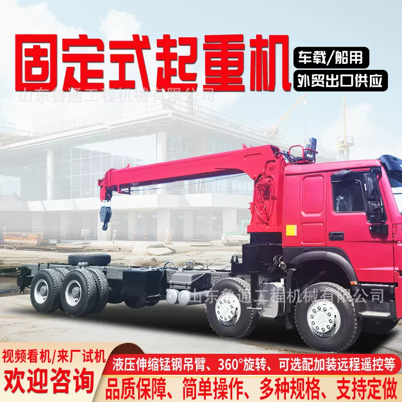 随车吊机起重机 车载固定吊机 360°旋转多功能自卸吊机