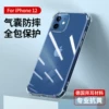 Чехол iPhone 12 (противоударный)