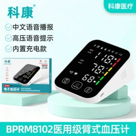 个人护理电器;家用雾化器（器械）;智能体温计