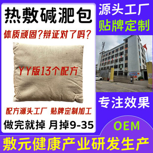 Liu Shiyuan thin bag 13 kinds of Y hospital version non-water control medicine bag beauty salon physical conditioning contract weight reduction products