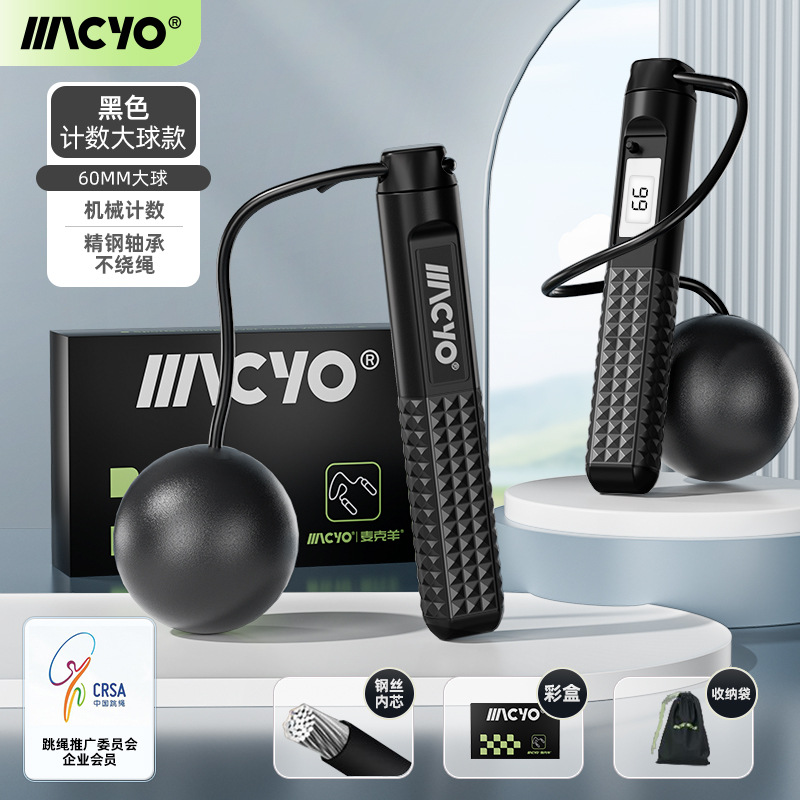 【무선 빅볼】야오예 블랙