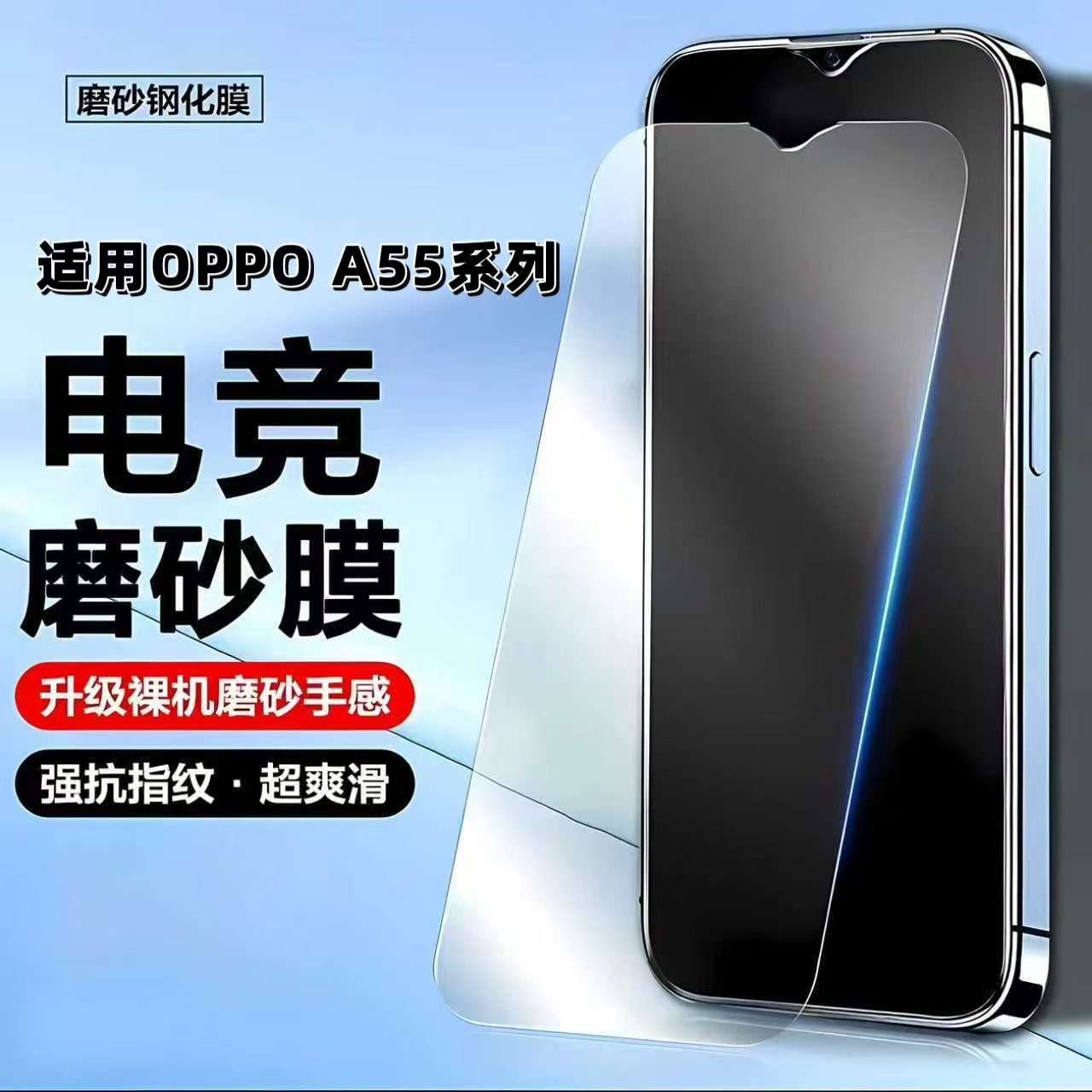 Ruyi Is Suitable for Oppoa55 Frosted Tempered Film A55S Mobile Phone Film A555G Anti-Fingerprint Pemm00 Full Screen Hd